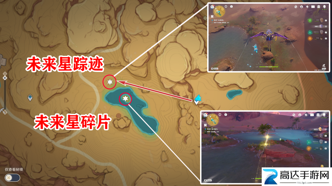 原神在风那头的未来星位置 在风那头的未来星任务通关攻略