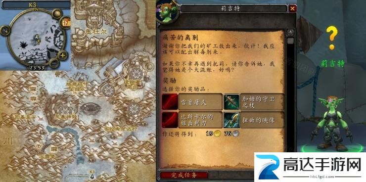 魔兽世界wlk痛苦的离别任务如何通关 痛苦的离别任务通关技巧一览