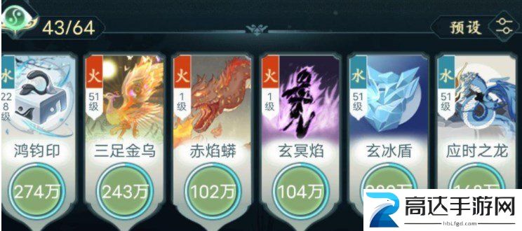 仙岛大乱斗神通搭配玩家攻略 神通怎么搭配