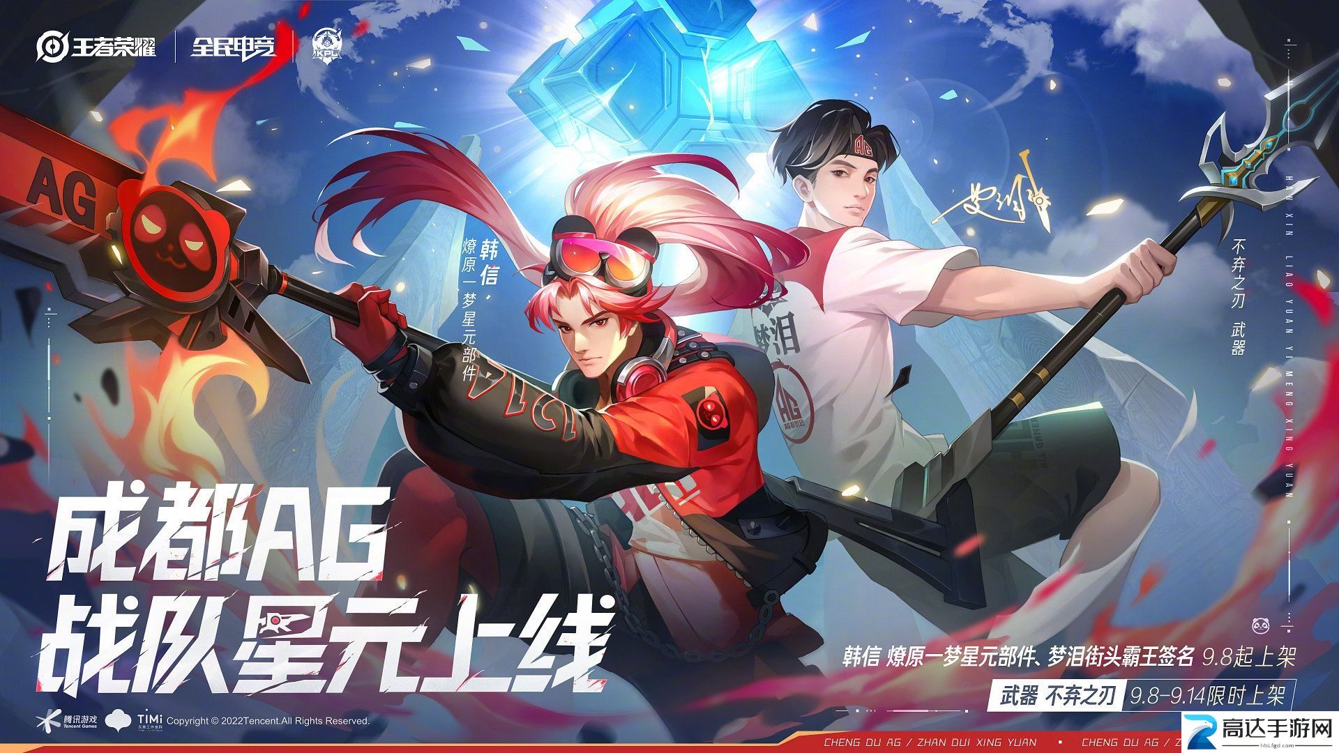 王者荣耀9.10体验服更新公告体验服更新内容一览2022