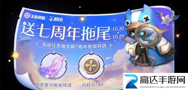 王者荣耀金秋印记怎么获得金秋印记获取方式介绍