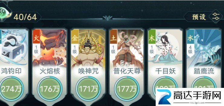 仙岛大乱斗神通搭配玩家攻略 神通怎么搭配