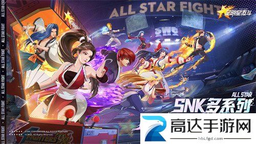 全明星激斗t0阵容推荐最强t0阵容搭配攻略