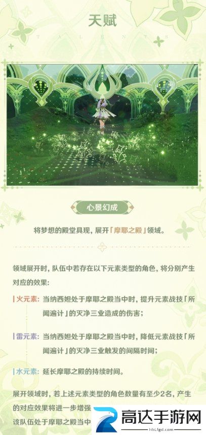 原神草神阵容搭配 纳西妲队伍圣遗物武器选择推荐