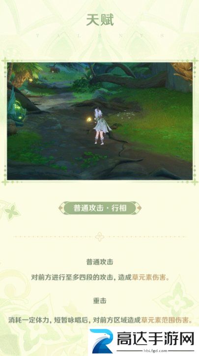 原神草神阵容搭配 纳西妲队伍圣遗物武器选择推荐