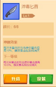 疯狂骑士团暴击流怎么玩新手暴击流玩法技巧攻略