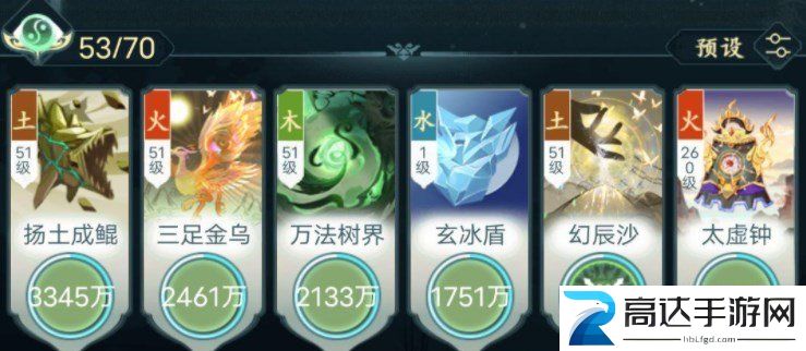 仙岛大乱斗神通搭配玩家攻略 神通怎么搭配