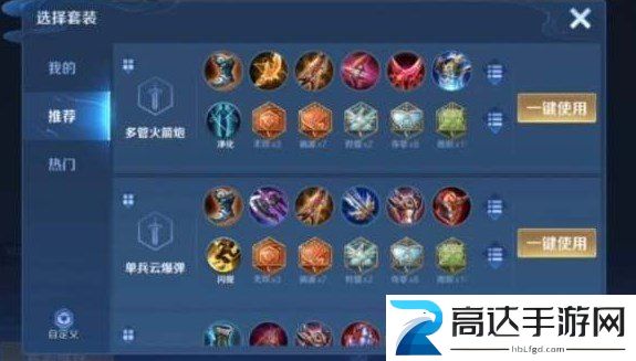 王者荣耀莱西奥装备搭配介绍 莱西奥玩法攻略