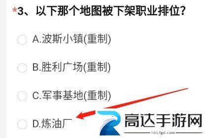 cf手游体验服11月问卷答案 2022年11月体验服问卷答案分享