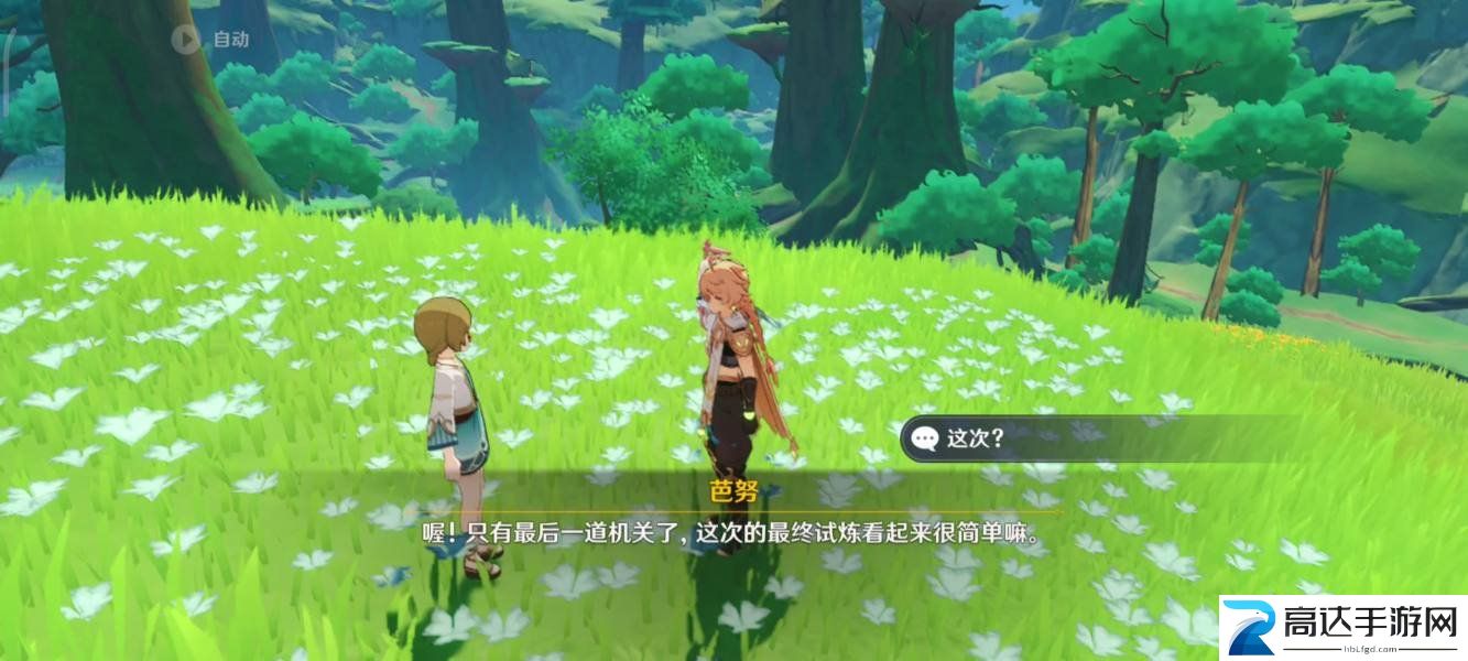 原神大未来星在哪里 3.1寻星之旅寻找未来星第七天位置分享
