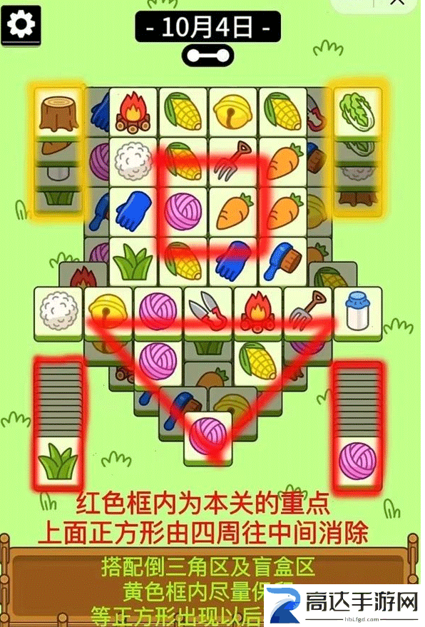 羊了个羊10月5日通关攻略 每日一关通关技巧分享