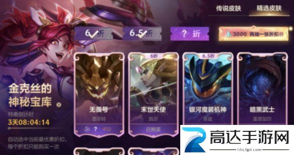 英雄联盟手游双十一会打折吗 双十一充值活动介绍