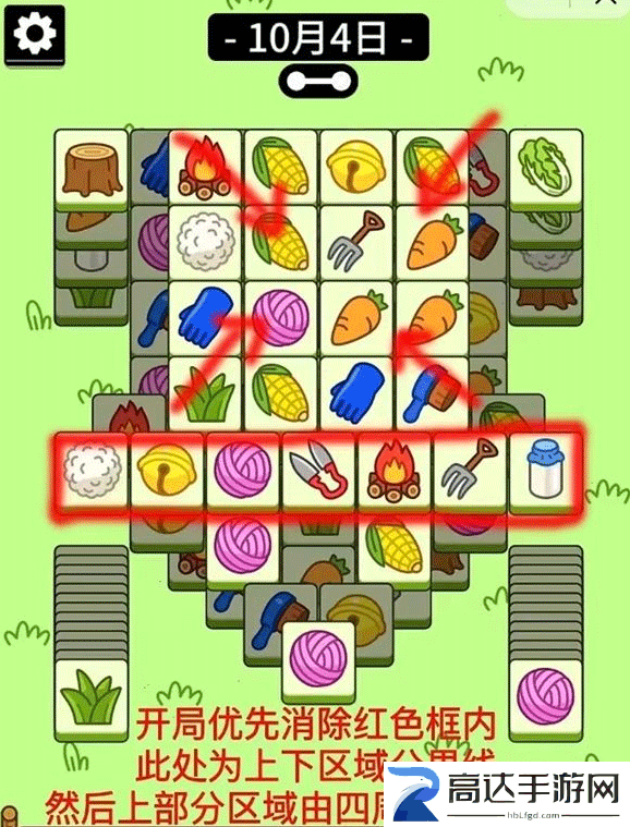 羊了个羊10月5日通关攻略 每日一关通关技巧分享