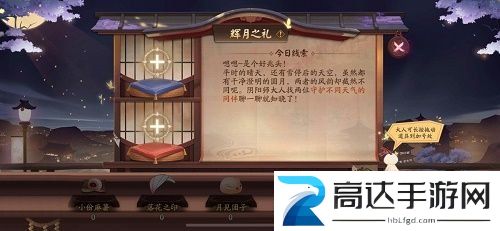 阴阳师守护不同天气的同伴是谁 守护不同天气的同伴答案分享