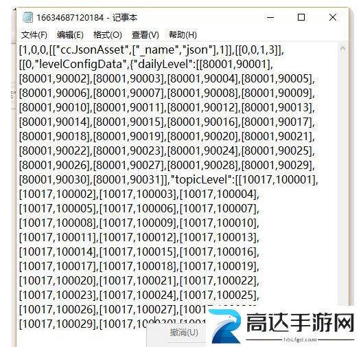 羊了个羊修改器怎么使用 羊了个羊修改器使用方法分享