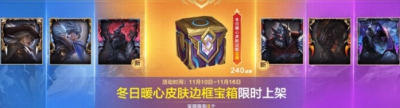 英雄联盟手游双十一会打折吗 双十一充值活动介绍