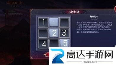 奥拉星手游石板解谜第五层玩法 第五层闯关技巧