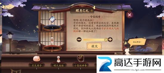 阴阳师守护不同天气的同伴是谁 守护不同天气的同伴答案分享