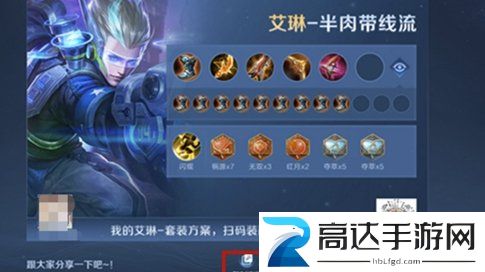 王者荣耀套装密语如何给好友 套装方案密语分享好友具体方法