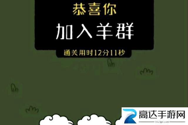 羊了个羊rip是什么意思 羊了个羊rip含义介绍