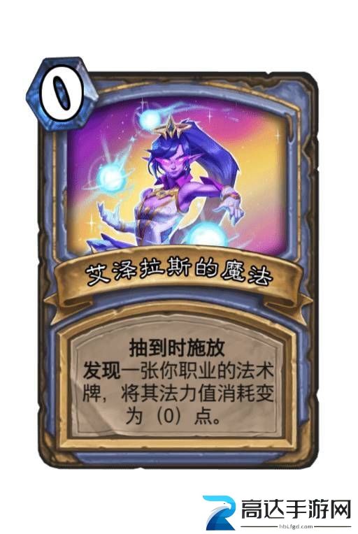 炉石传说魔法之力乱斗卡组大全 魔法之力乱斗强势卡组推荐