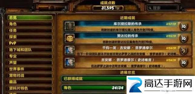 魔兽世界勇气纹章怎么获得 怀旧服wlk勇气纹章用处介绍