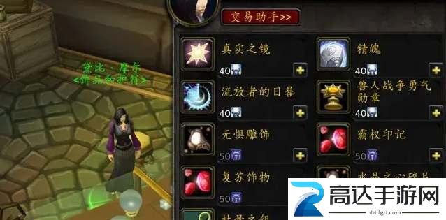 魔兽世界勇气纹章怎么获得 怀旧服wlk勇气纹章用处介绍