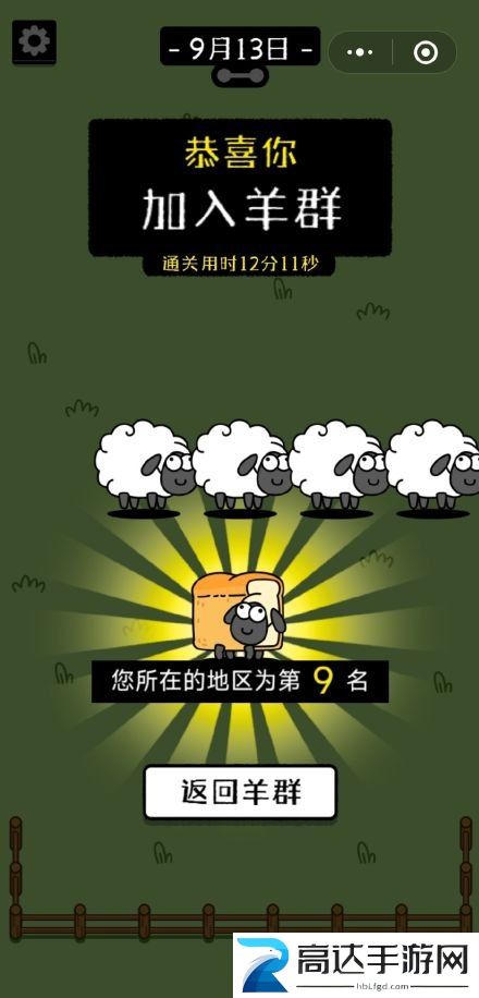 羊了个羊游戏规则是什么 羊了个羊游戏规则介绍