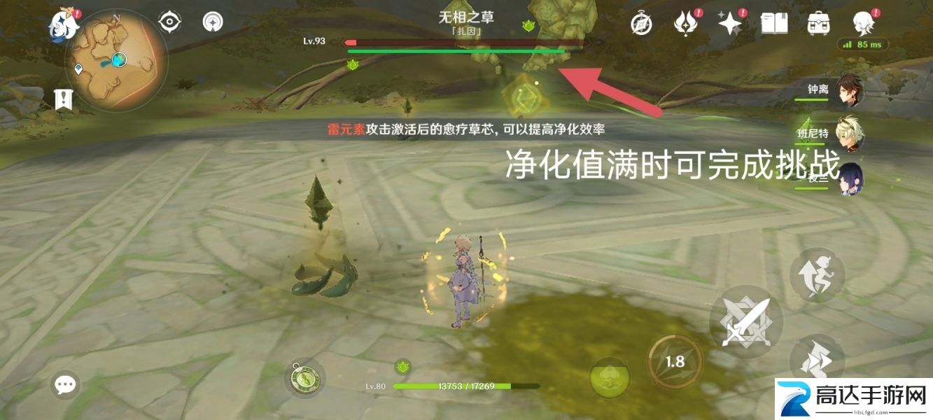 无相之草怎么去 原神无相之草具体位置分享