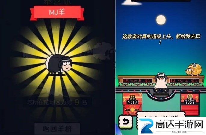羊了个羊怎么玩 羊了个羊游戏攻略分享