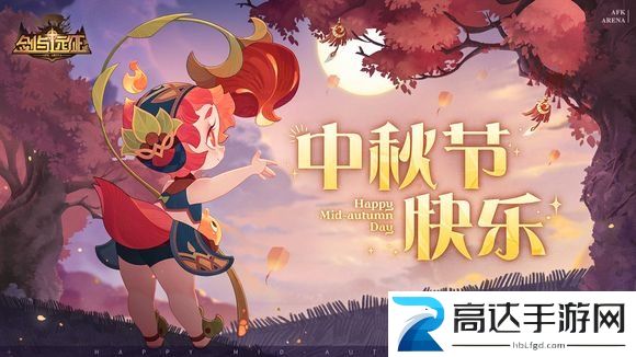 剑与远征9月最新兑换码2022 中秋兑换码分享
