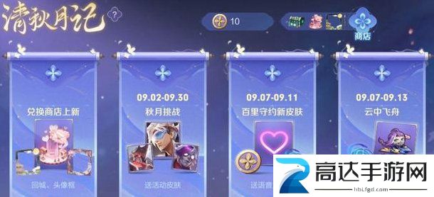 王者荣耀月桂币如何获得 月桂币获得方法一览