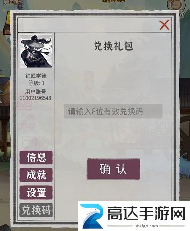 铸剑宗师兑换码礼包大全 2022最新兑换码分享