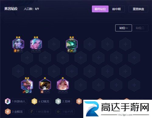 云顶之弈s7.5冒险幻镜双龙阵容推荐 冒险幻镜双龙阵容装备搭配攻略