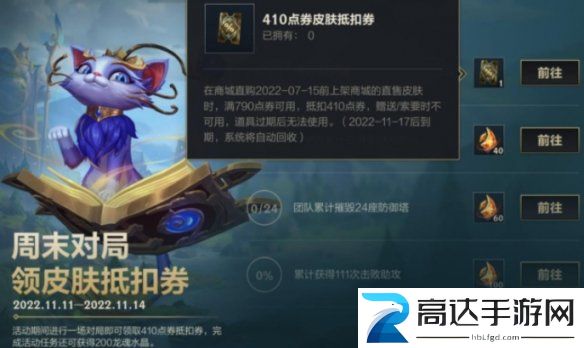 英雄联盟手游双十一会打折吗 双十一充值活动介绍