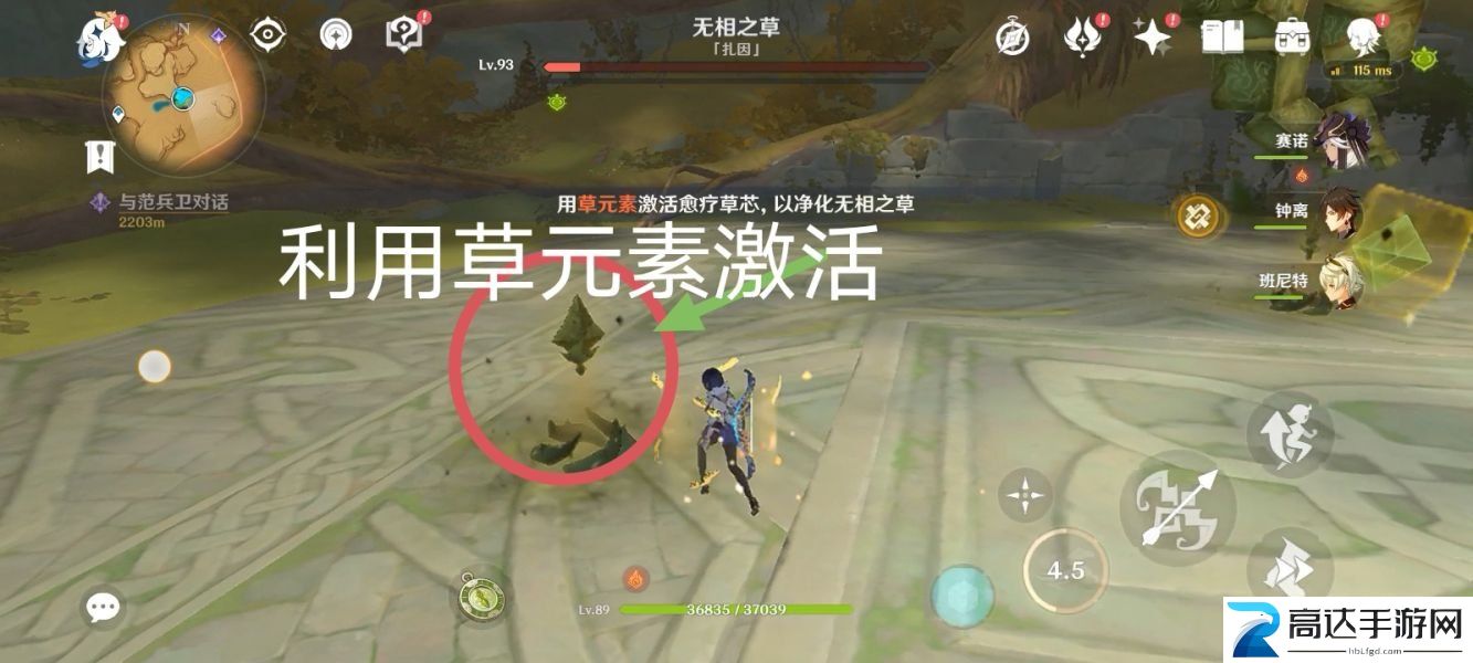 无相之草怎么去 原神无相之草具体位置分享