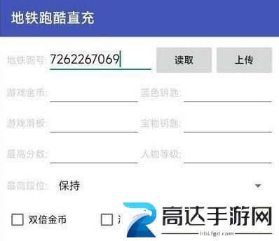 地铁跑酷武汉直充如何使用 使用方法一览