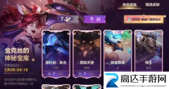 英雄联盟手游双十一会打折吗 双十一充值活动介绍