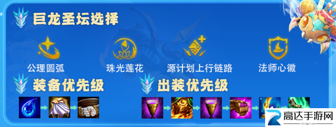金铲铲之战龙族小天才法师怎么玩 龙族小天才法师阵容搭配攻略