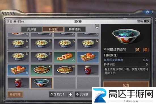 明日之后茶叶食谱配方攻略 最新茶叶食谱具体配方一览