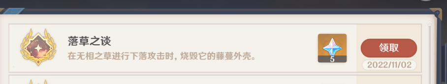 无相之草怎么去 原神无相之草具体位置分享