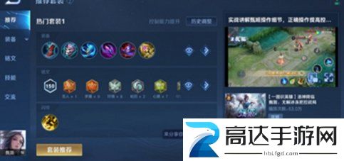 王者荣耀套装密语如何给好友 套装方案密语分享好友具体方法