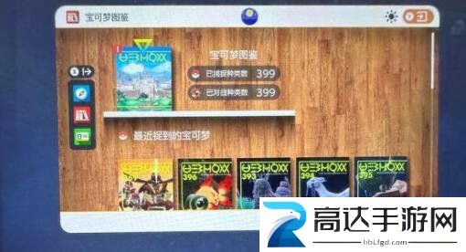 宝可梦朱紫三明治配方分享 三明治配方及效果介绍