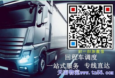 雷火·竞技物流www.tn56.com