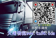 雷火·竞技物流www.tn56.com