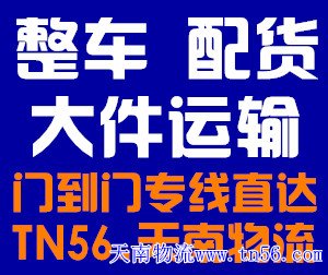 汉中物流